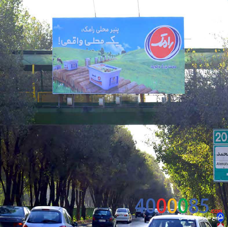 اصفهان ، اتوبان شهید چمران ، آل محمد لاله به چمران