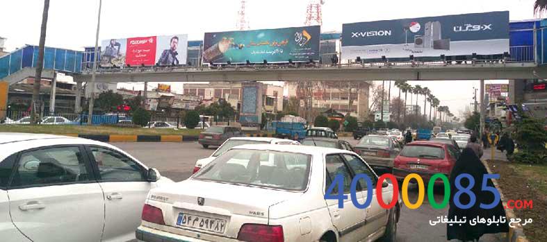 مازندران ، بابل ، میدان کارگر بلوار شیخ طبرسی به سمت میدان هلال احمر دید از ورودی تهران