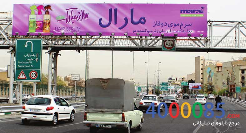 تهران ، بزرگراه باقری ، جنوب به شمال ، نرسیده به خروجی اتوبان رسالت
